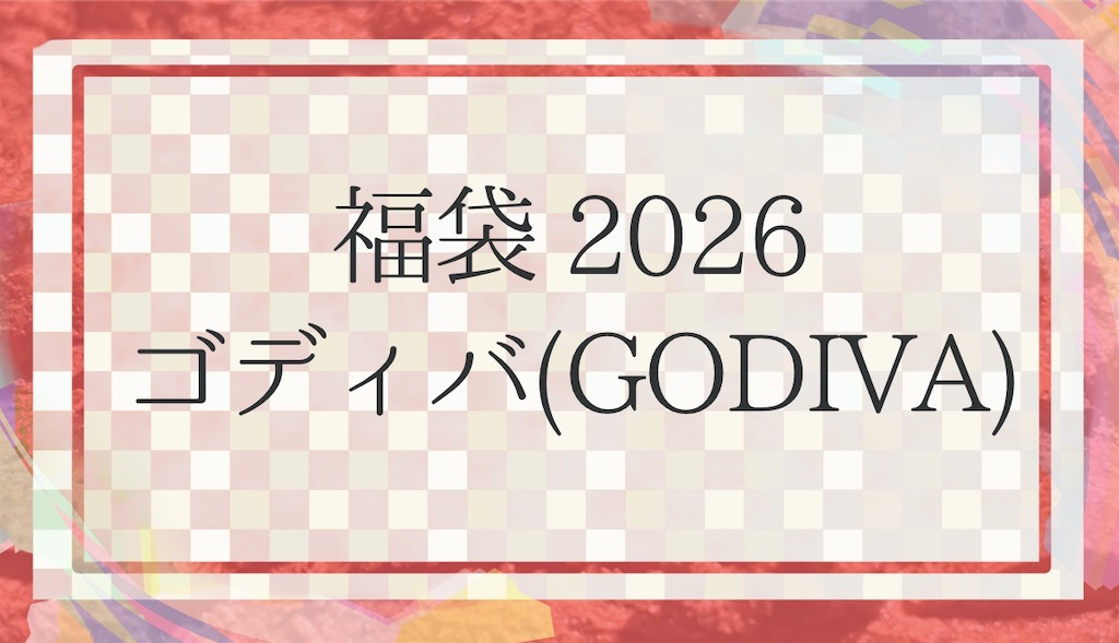 f:id:harumaki21:20251104072954j:image f:id:harumaki21:20251104072954j:image