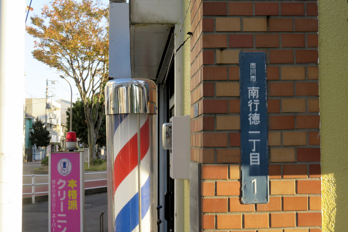 南行徳とは 地理の人気 最新記事を集めました はてな 南行徳とは 地理の人気 最新記事を集めました はてな