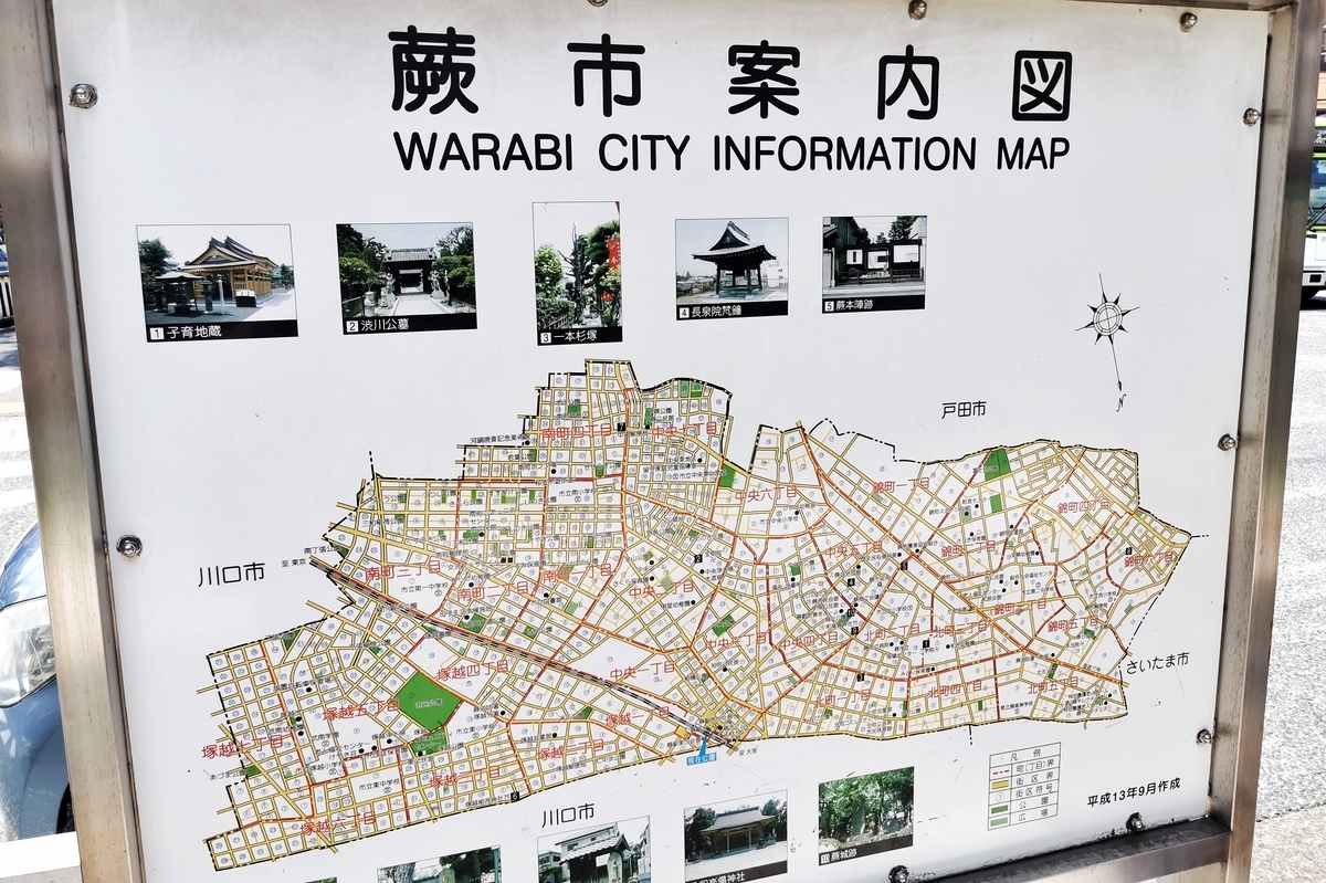 1丁目1番地#189 蕨市塚越 - 1丁目1番地