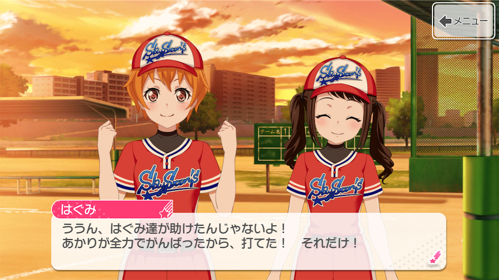 耳コピコード進行解説『うぃーきゃん☆フレフレっ！』ハロー、ハッピー