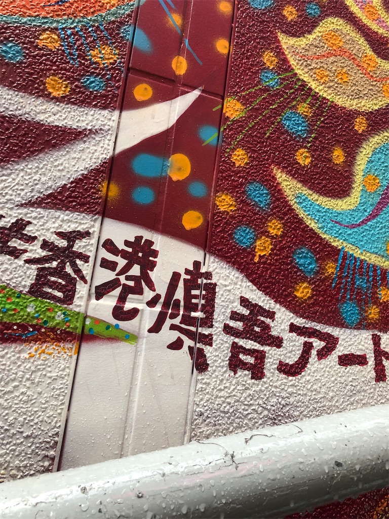 f:id:harumxyz:20190711231340j:image