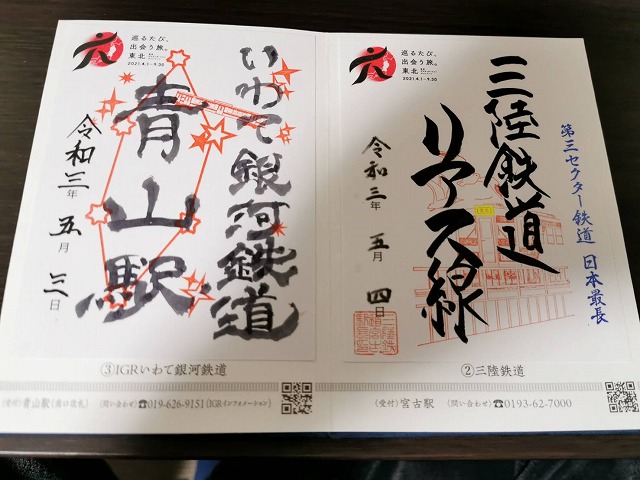 f:id:haruna115:20210513202634j:plain