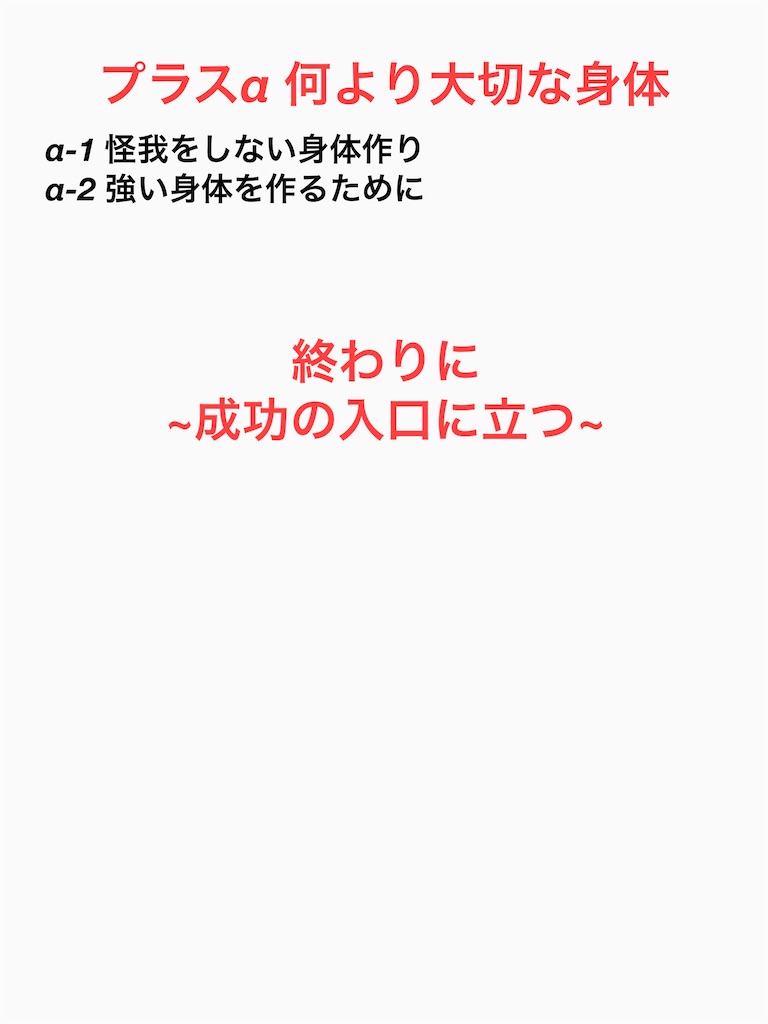 f:id:haruna_baske:20210918173027j:plain