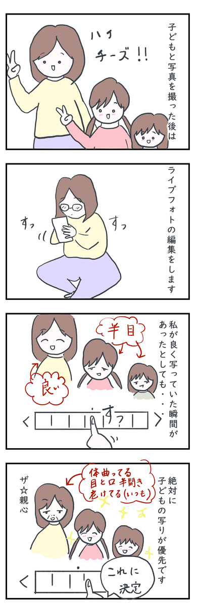 f:id:harunatsukosodateenikki:20211213142828p:plain
