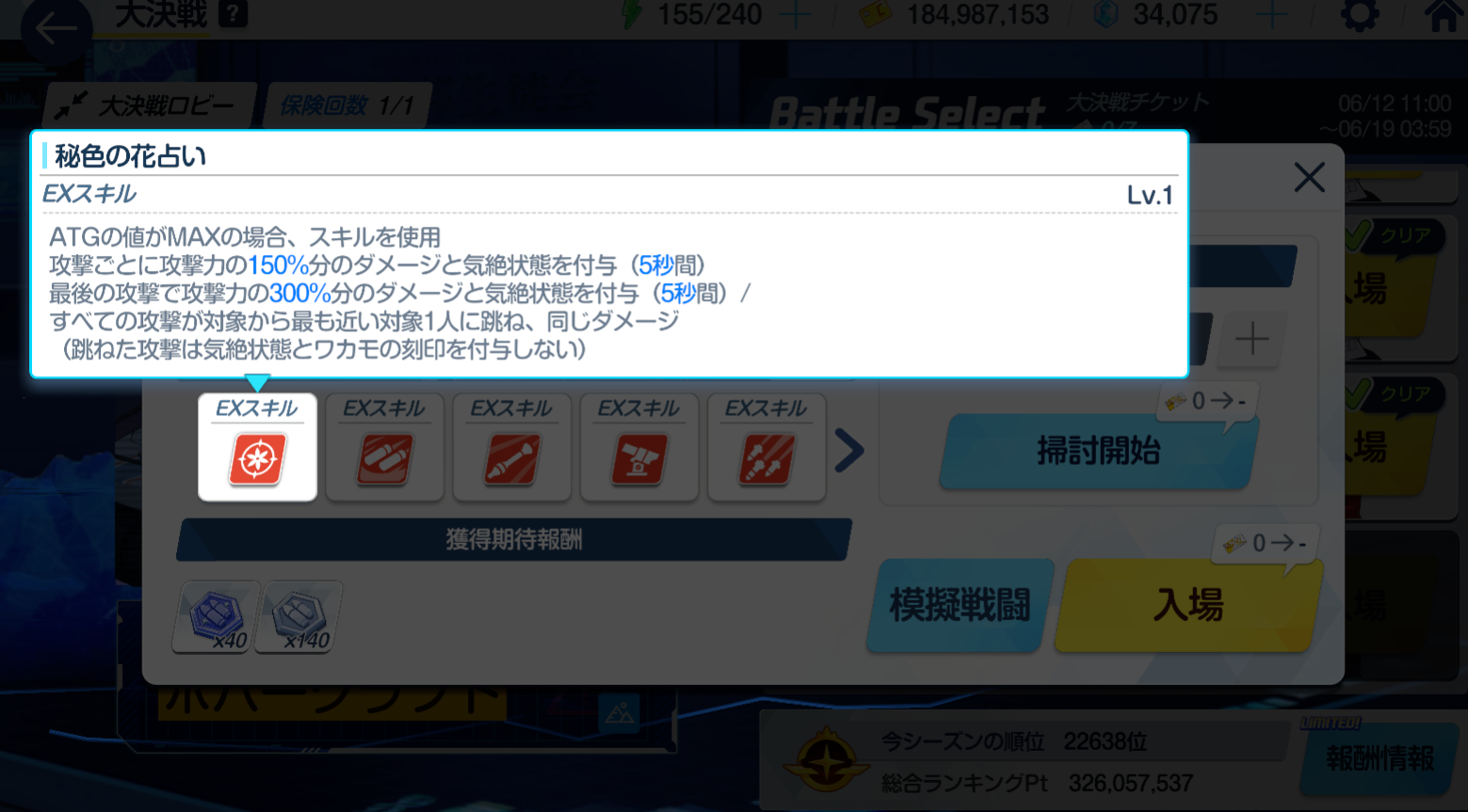 ブルーアーカイブ】大決戦ワカモ/ホバークラフト重装甲INSANE - ハル義兄の東国漫遊記