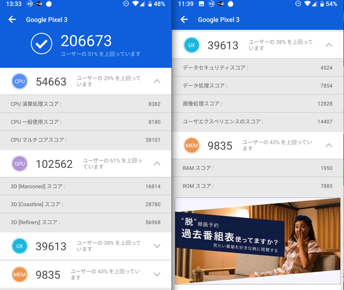 本体確認用  p30lite 基本事項 - P30 lite（au版HWV33、UQ版HWU36、Y!mobile版