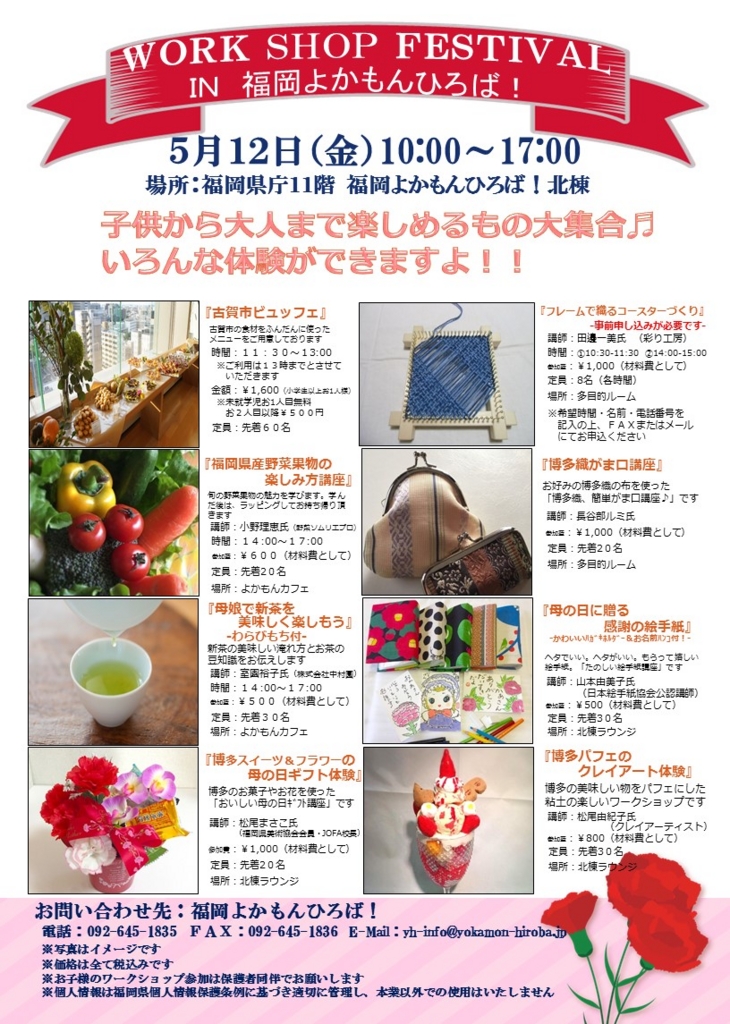 f:id:harunoki-1215:20170502083746j:plain