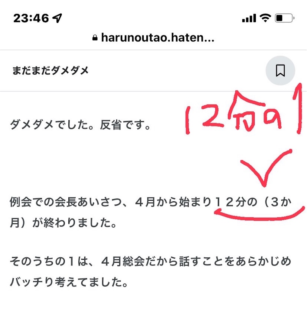f:id:harunoutao:20220614110559j:image