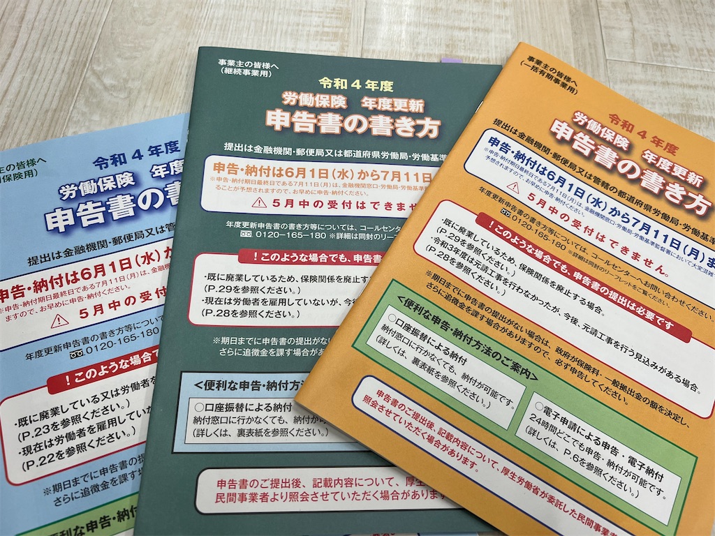 f:id:harunoutao:20220628121352j:image