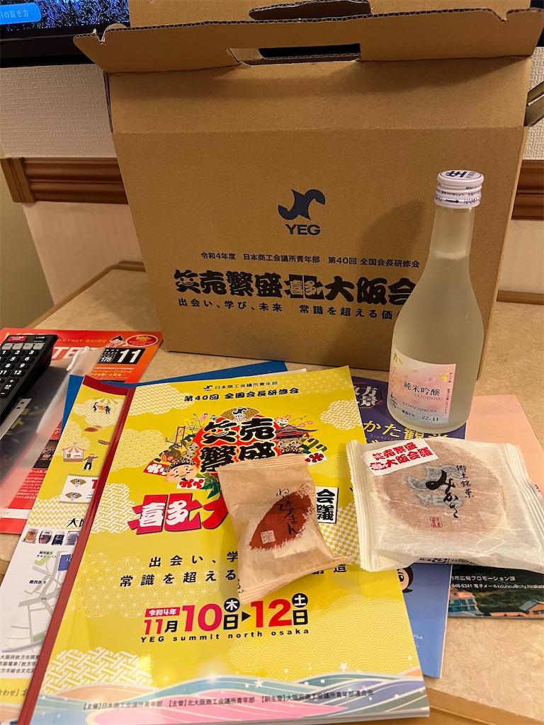 f:id:harunoutao:20221114191236j:image