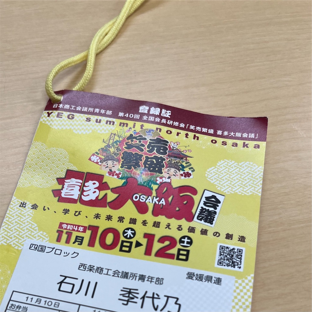 f:id:harunoutao:20221114194217j:image