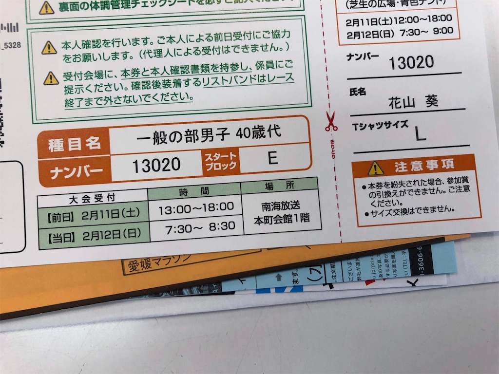 f:id:harunoutao:20230116150511j:image f:id:harunoutao:20230116150511j:image