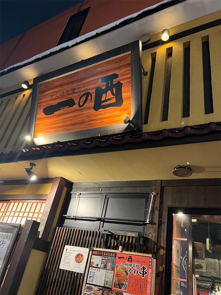 f:id:harunoutao:20230221050418j:image f:id:harunoutao:20230221050418j:image