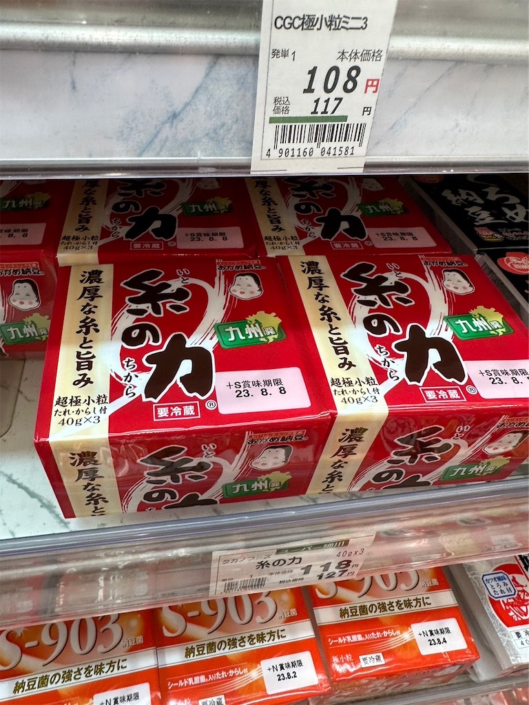 f:id:harunoutao:20230731002847j:image
