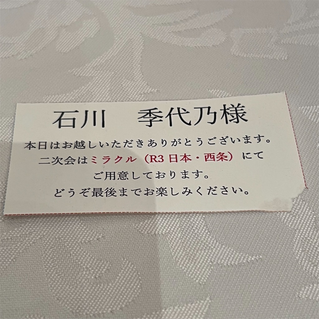 f:id:harunoutao:20230801235312j:image f:id:harunoutao:20230801235312j:image