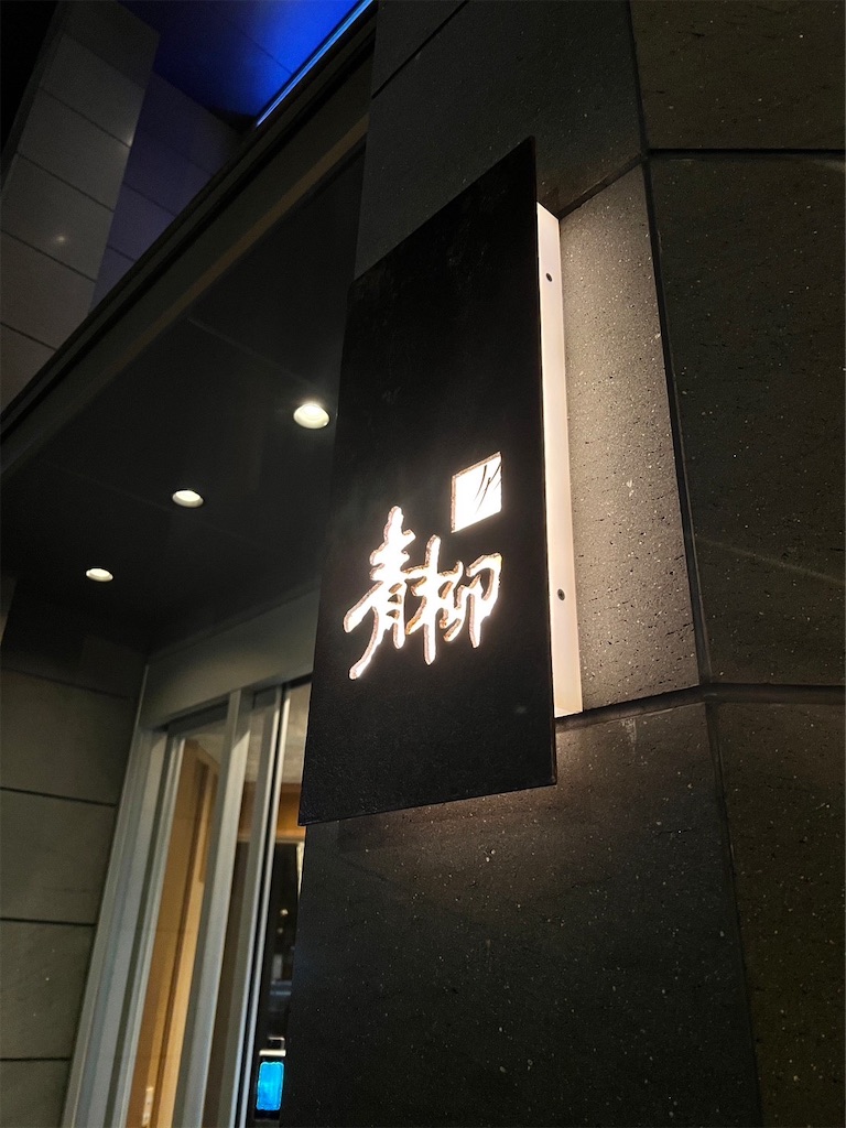 f:id:harunoutao:20230902004052j:image