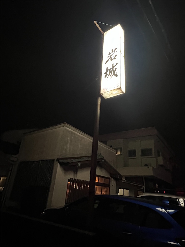 f:id:harunoutao:20240120002244j:image f:id:harunoutao:20240120002244j:image