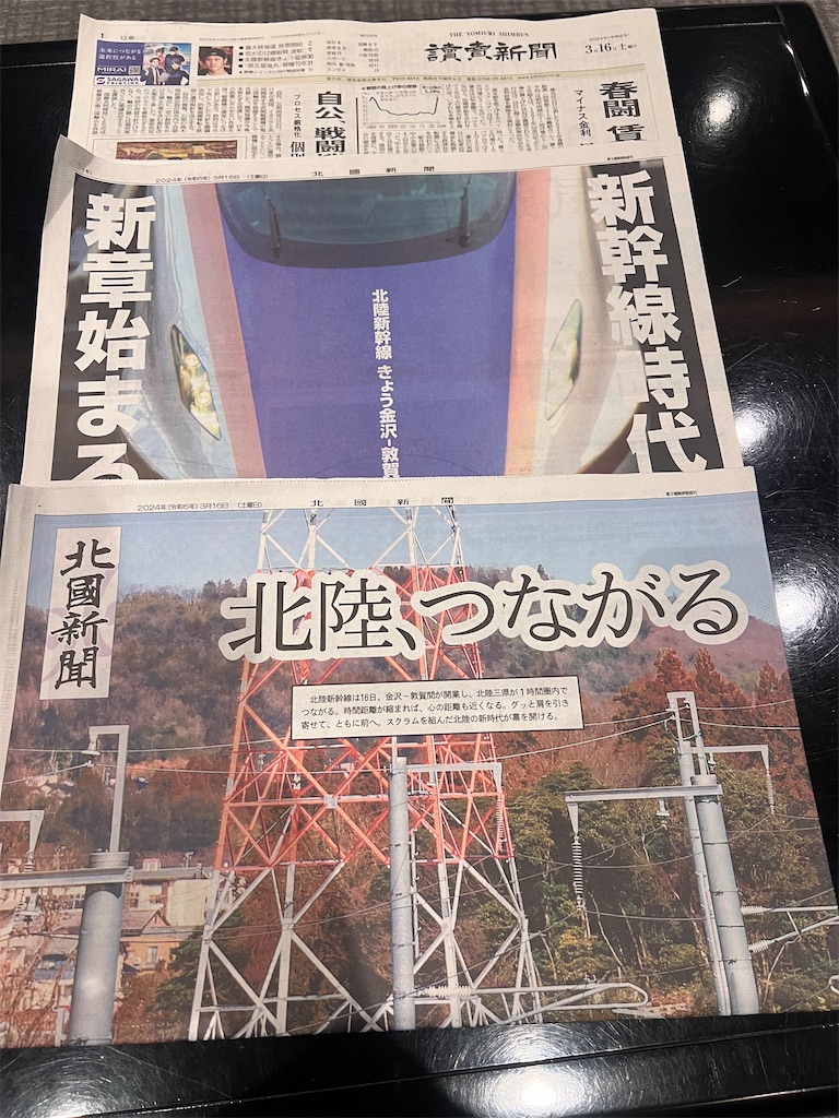 f:id:harunoutao:20240318002102j:image