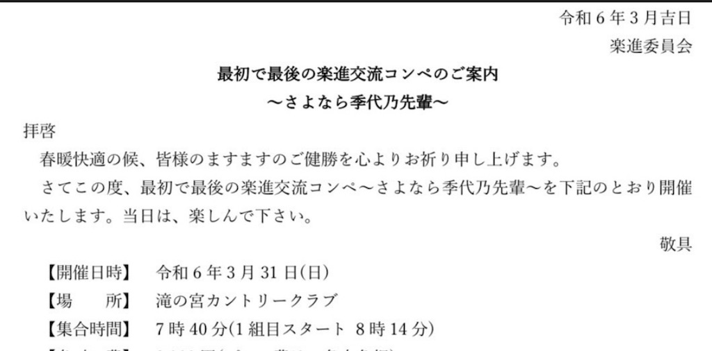 f:id:harunoutao:20240401004412j:image
