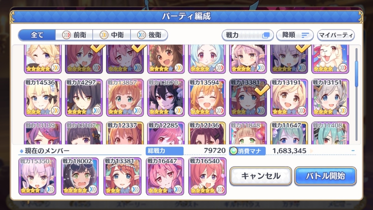 イベント中間報告と次回イベント はるのブログ
