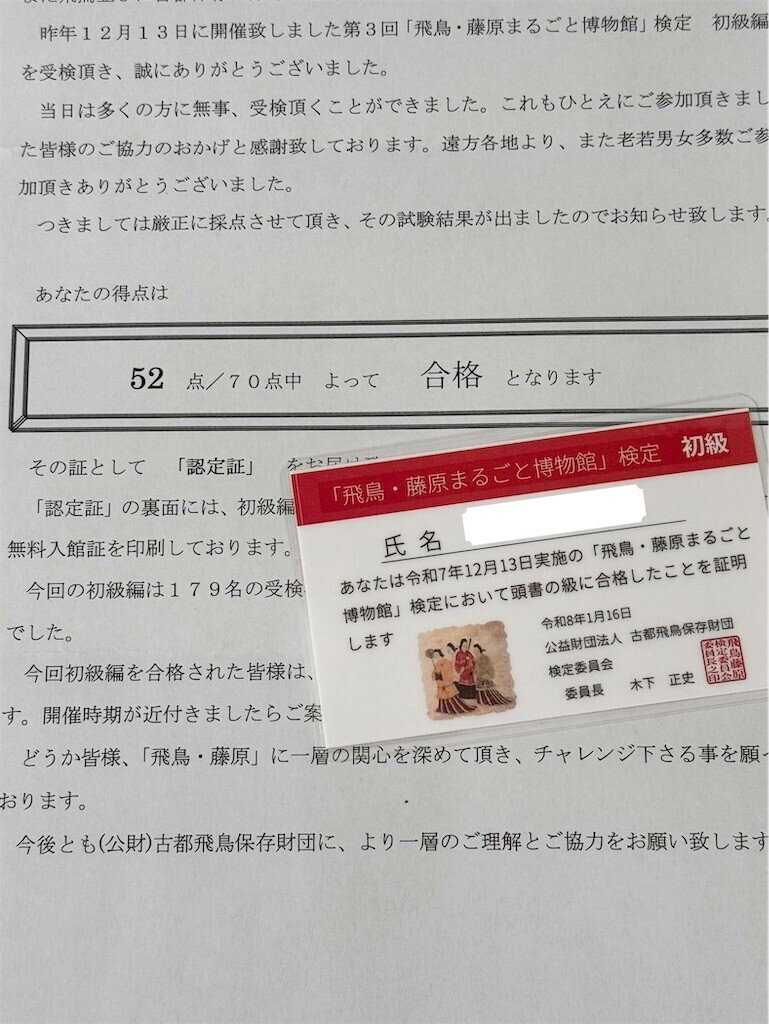f:id:harupinruu:20260126143024j:image