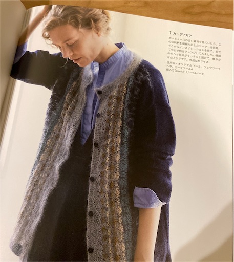 野口光さん ニットデザインノート 編みもの もっとおもしろく 衝動買い In Love With Knitting And Sewing