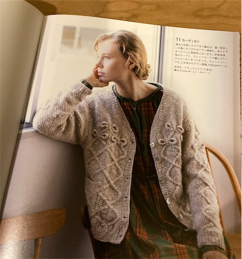野口光さん ニットデザインノート 編みもの もっとおもしろく 衝動買い In Love With Knitting And Sewing