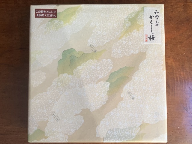 おうすの里の梅干し