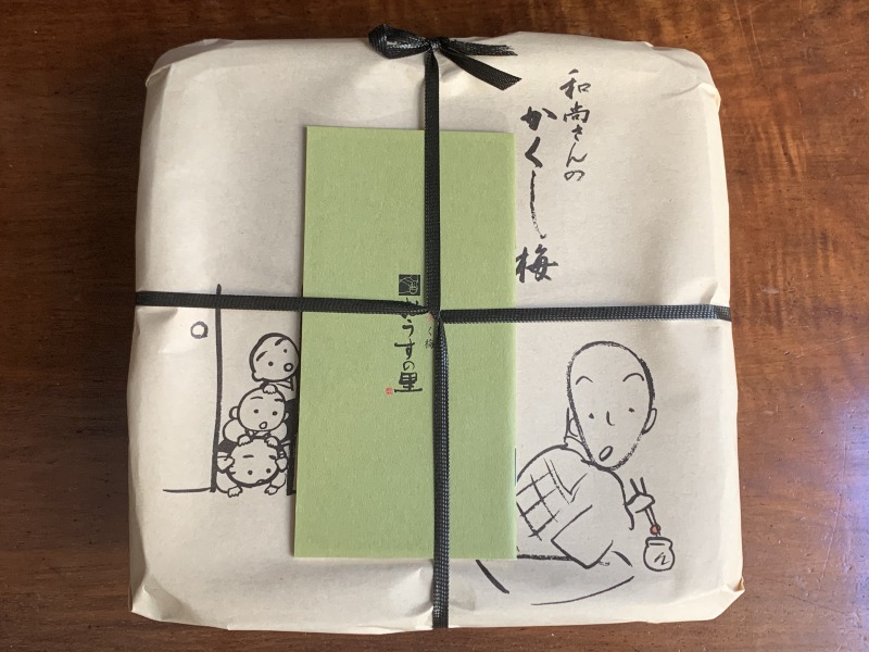 おうすの里の『和尚さんのかくし梅』