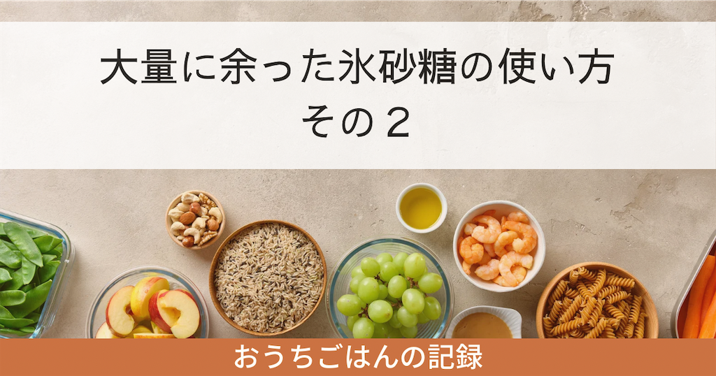 f:id:harurun08:20250514175106p:image