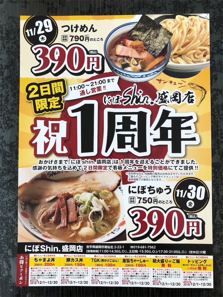 f:id:harusakikai:20181129133318j:image