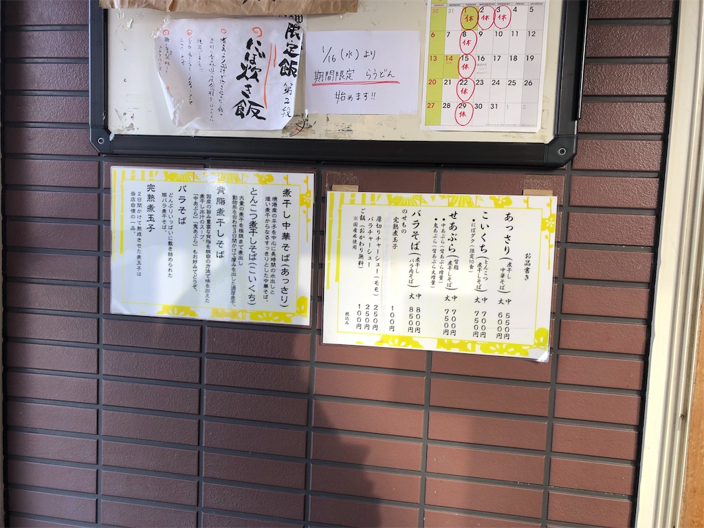 f:id:harusakikai:20190202161621j:image