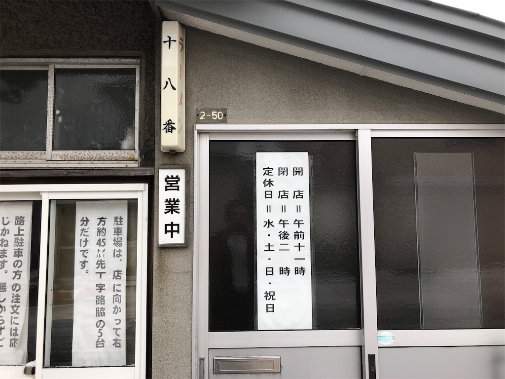 f:id:harusakikai:20190209151837j:image
