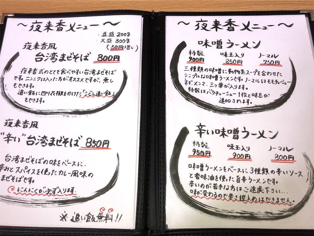 f:id:harusakikai:20190407160925j:image