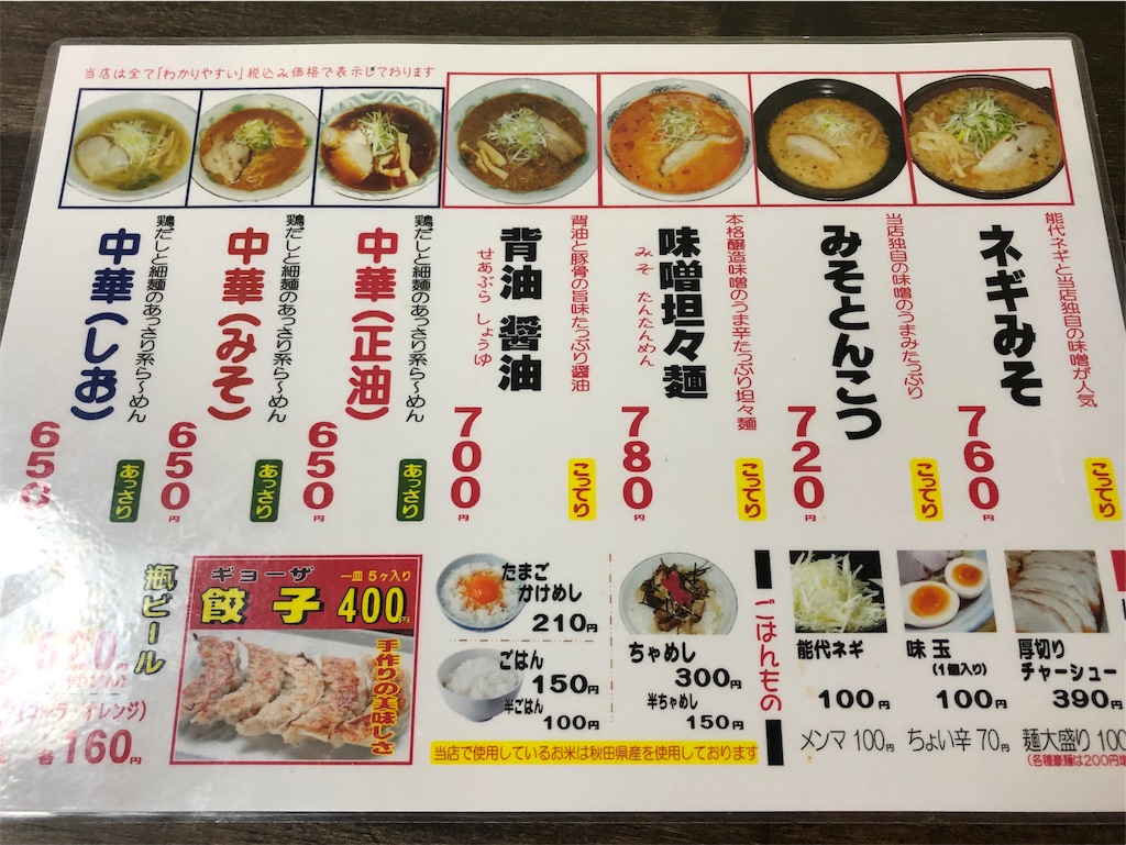 f:id:harusakikai:20190407164627j:image
