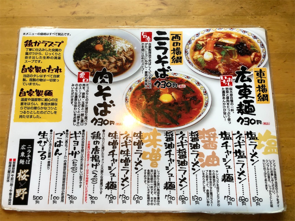 f:id:harusakikai:20190414091406j:image