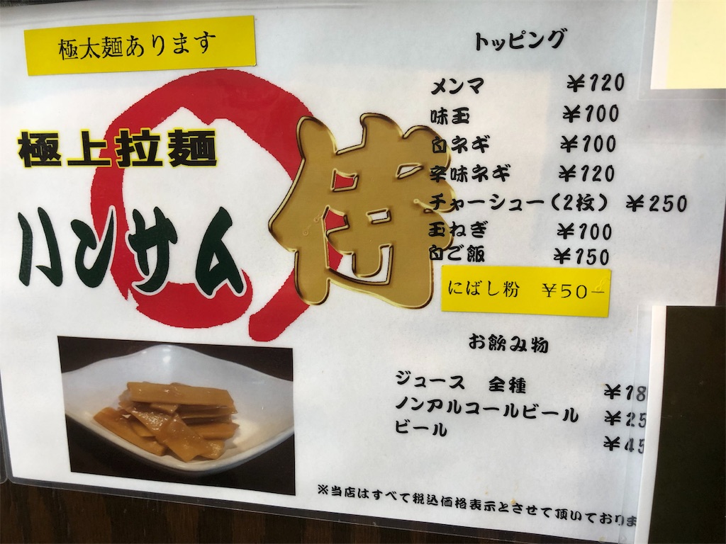 f:id:harusakikai:20190414091501j:image