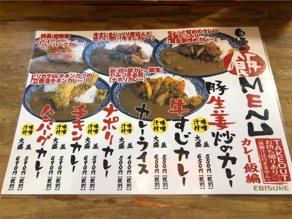 立呑 えびすけ 盛岡フェザン店 盛岡駅ビル地下 岩手県盛岡市 主にラーメン こってり系からあっさり系まで