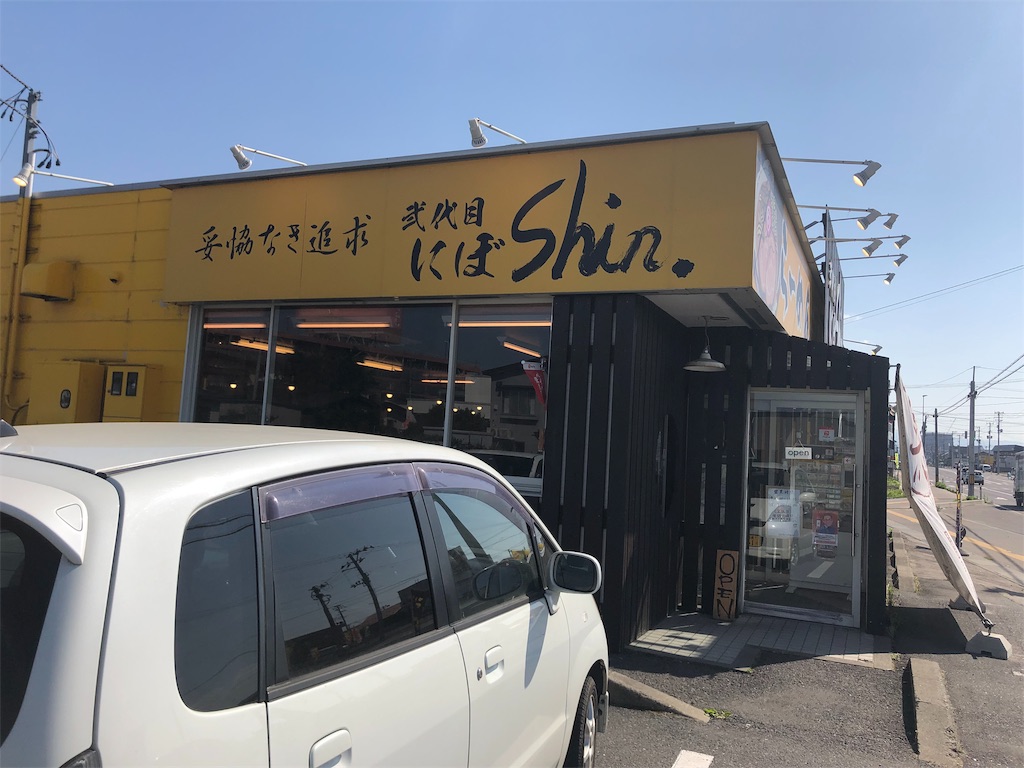 弐代目にぼshin. 高崎店 青森県弘前市 - 主にラーメン日記 by