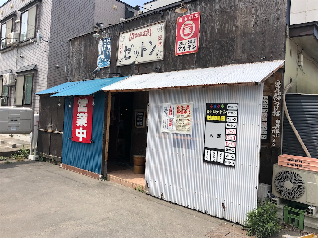 f:id:harusakikai:20190609094328j:image