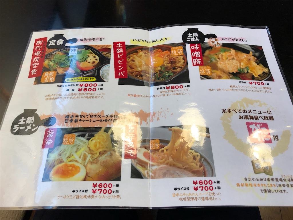 f:id:harusakikai:20190615162328j:image