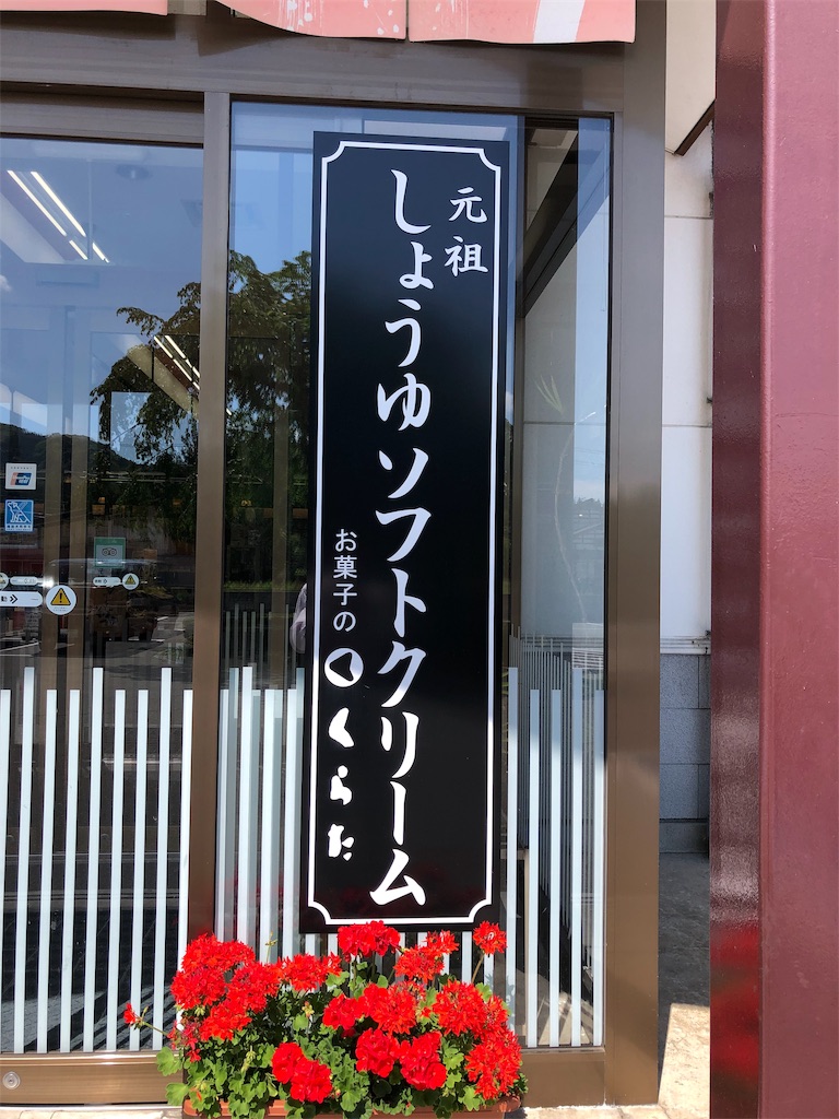 f:id:harusakikai:20190615162358j:image
