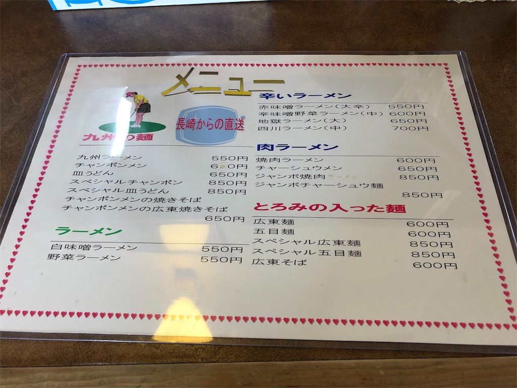f:id:harusakikai:20190615203358j:image