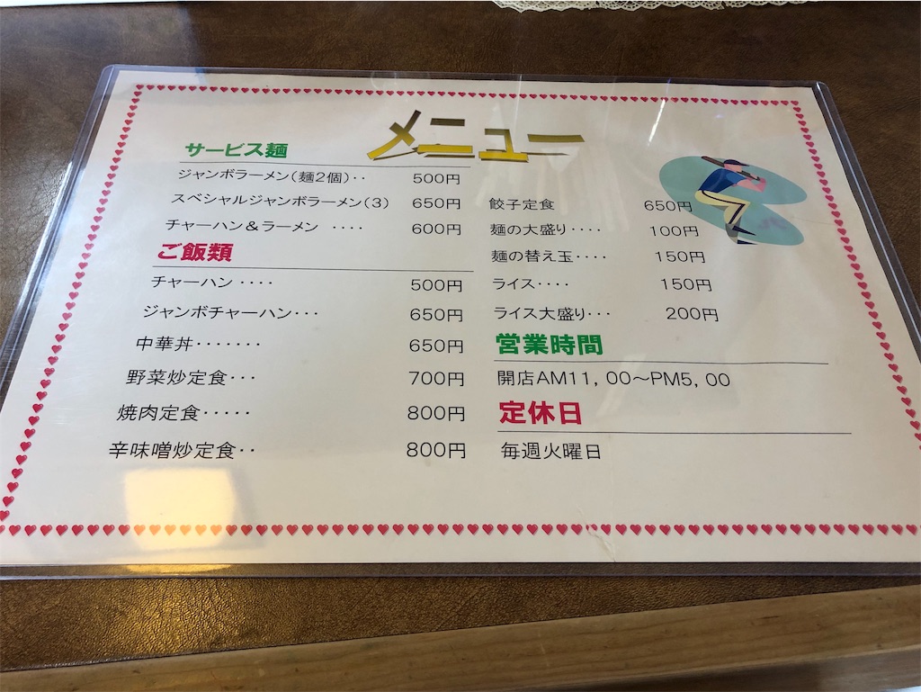 f:id:harusakikai:20190615203401j:image