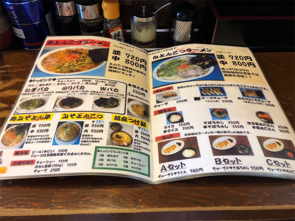 f:id:harusakikai:20190626223507j:image