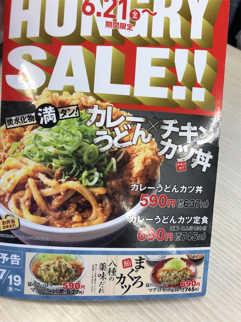 f:id:harusakikai:20190629203826j:image