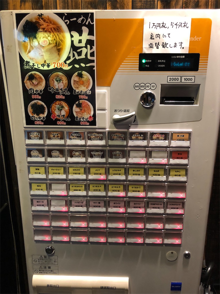 f:id:harusakikai:20190705211149j:image
