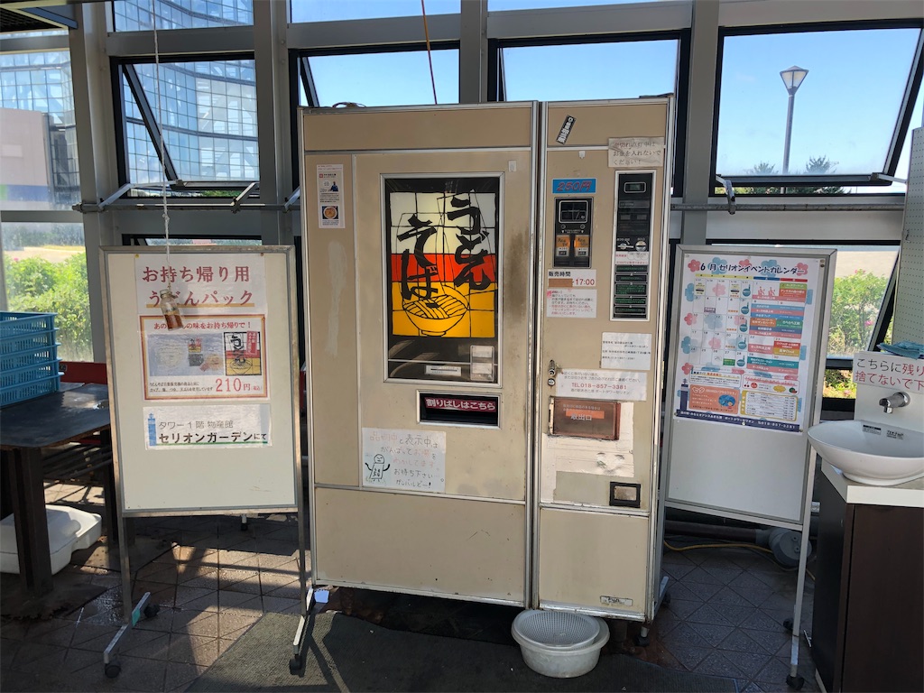 f:id:harusakikai:20190706095533j:image
