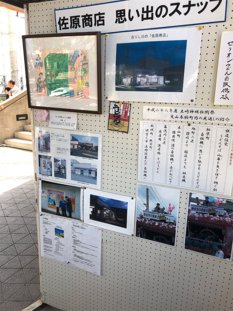 f:id:harusakikai:20190706103904j:image