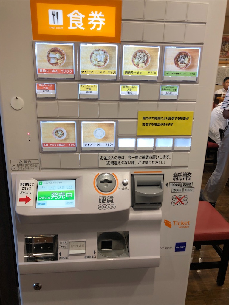f:id:harusakikai:20190715204143j:image